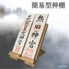 Aamono Shinto Shrine, Modern, Adjustable Angle, Shinto Tablet Holder, Anti-Tip Design, Earthquake-Proof, Simple Shinto Shrine