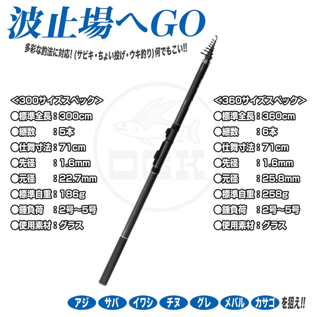 Osaka Fishing Gear (OGK) Wharf GO 360 HTG36