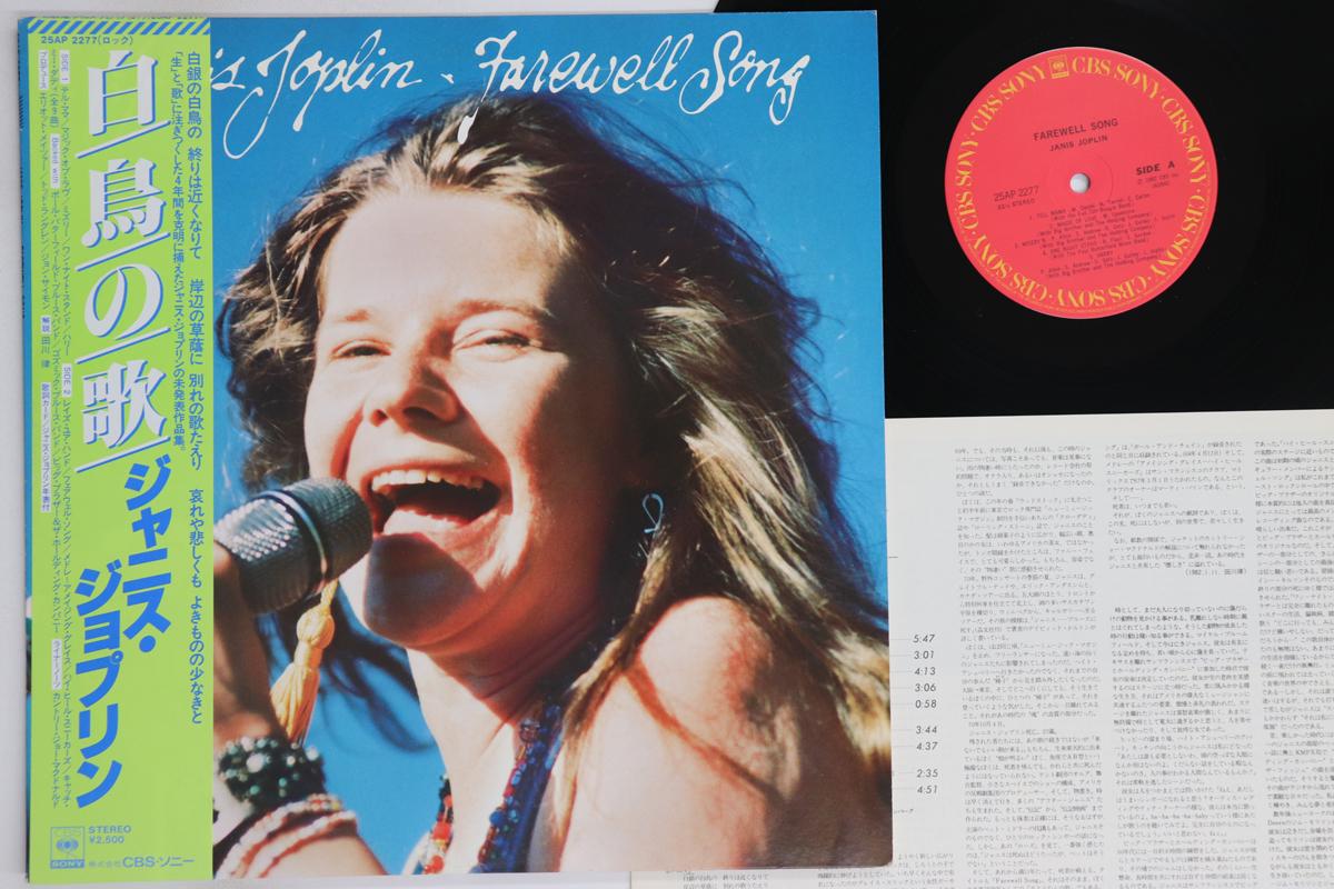 

LP Record JANIS JOPLIN - Farewell Song 25AP2277 CBS SONY 1982 Japan Obi Rock Used