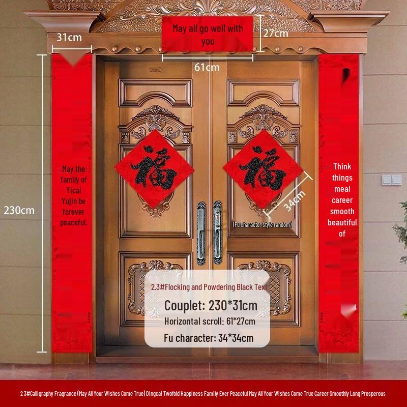 Hundun 2026 New Year Couplets