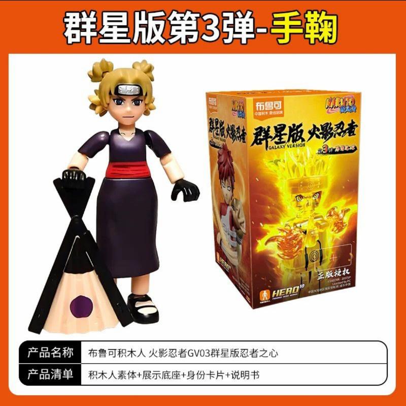 Blokees War 4. Auflage Bausteine Hatake Kakashi Uchiha Madara Uchiha Sasuke Actionfigur Sammlerstück Spielzeug