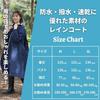 Raincoat Edition Raincoat for Women and Rain Rain Heavy Rainy Rain Rain Water Water Storage Gift Bag [Ginza Reiwado] [2024 3WAY] Bicycles, Men,