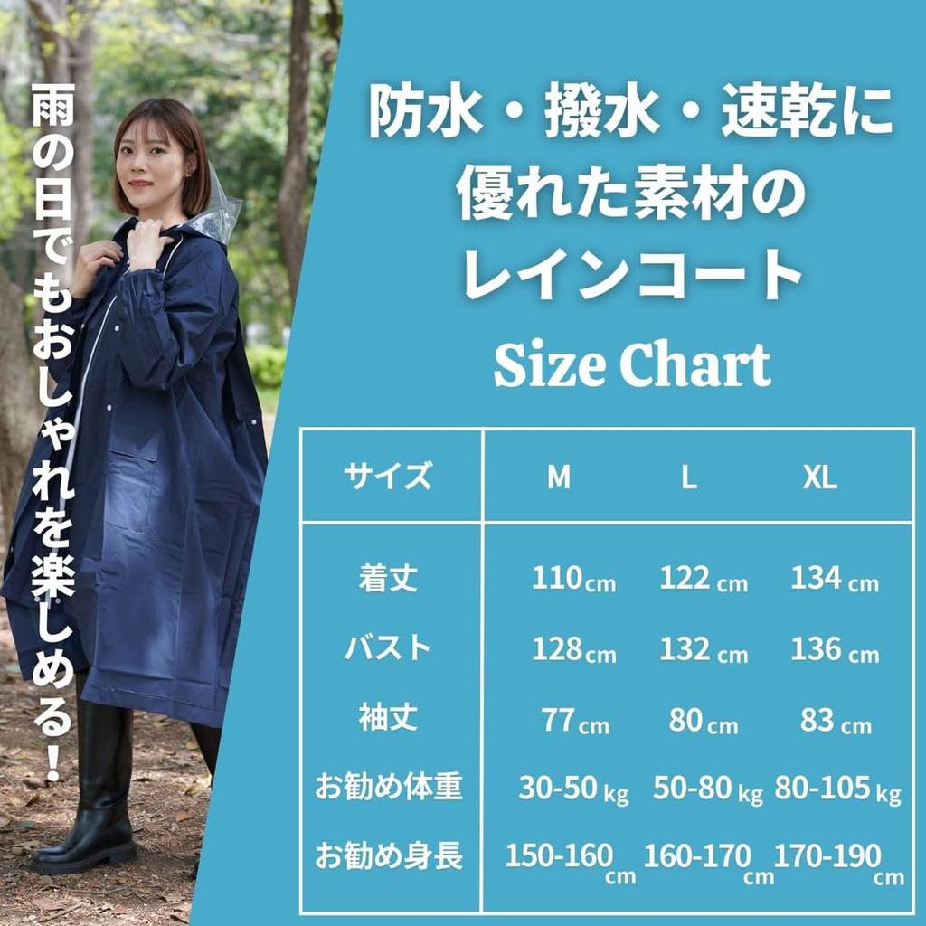 Raincoat Edition Raincoat for Women and Rain Rain Heavy Rainy Rain Rain Water Water Storage Gift Bag [Ginza Reiwado] [2024 3WAY] Bicycles, Men,