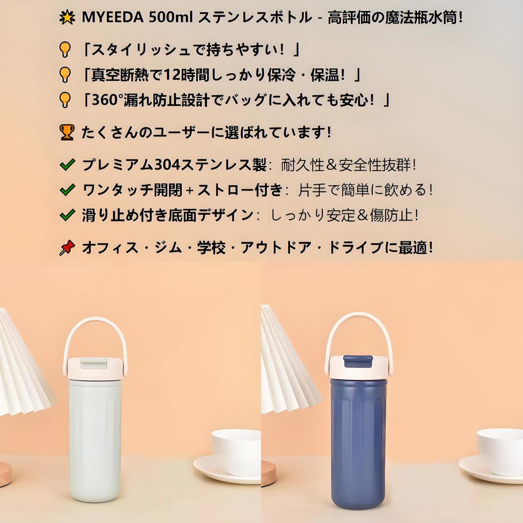 Stainless Steel MYEEDA Water with Stainless Steel Coffee with Easy To Direct Vacuum Coffee Cup Rust-Resistant, High-Quality Bottle, 500ml, Thermos,