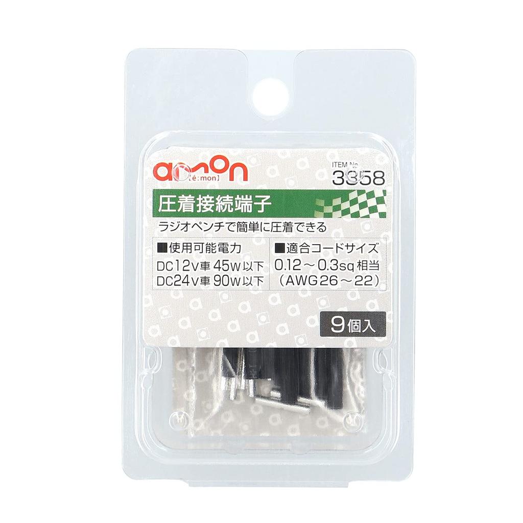 amon Crimp Pack of 3358 AV(S) Terminals, 0.12-0.3 sq, 9, Black,