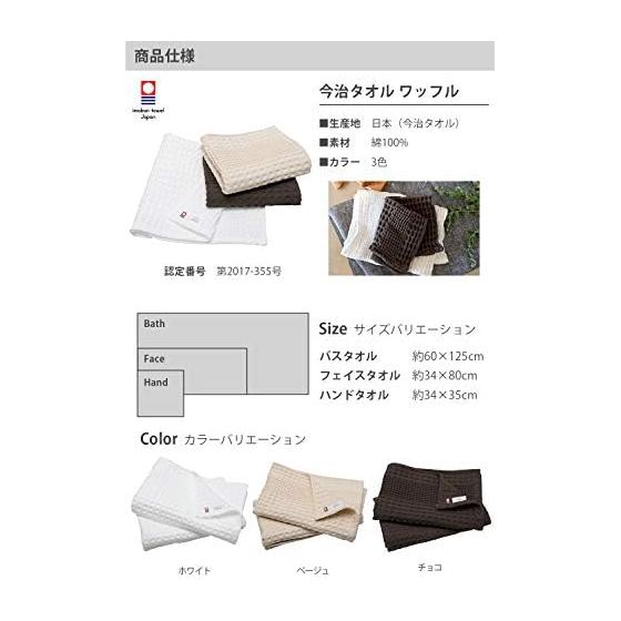Hiorie Waffle Towel Bath Towel Set of 2, Chocolate, Made In Japan, Quick Dry, 100% Cotton, Imabari Towel Certified