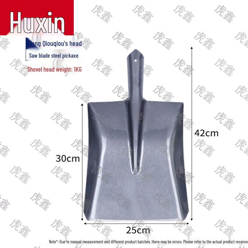 Huxin Heavy-Duty Multi-purpose Steel Shovel