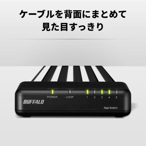 [Exclusive To .co.jp] Buffalo Giga Compatible Switching Hub 5 Ports Plastic Housing AC Power Supply Wall Mount Japanese Manufacturer Eco Package Black