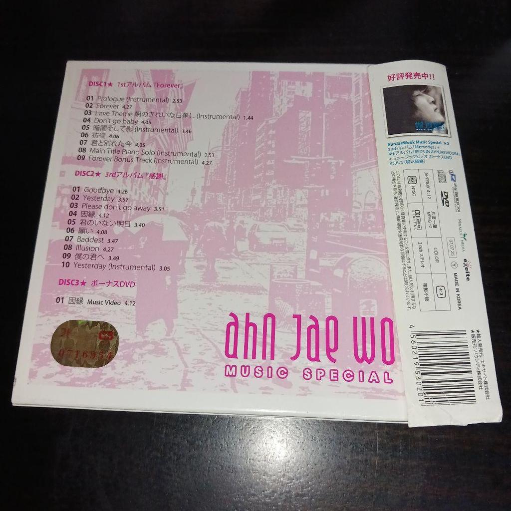 [USED] Music Special 1/Ahn Jae Wook