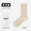 Socks women's autumn medium tube socks solid color stacking socks anti-pilling confinement socks casual cotton socks boneless socks stockings