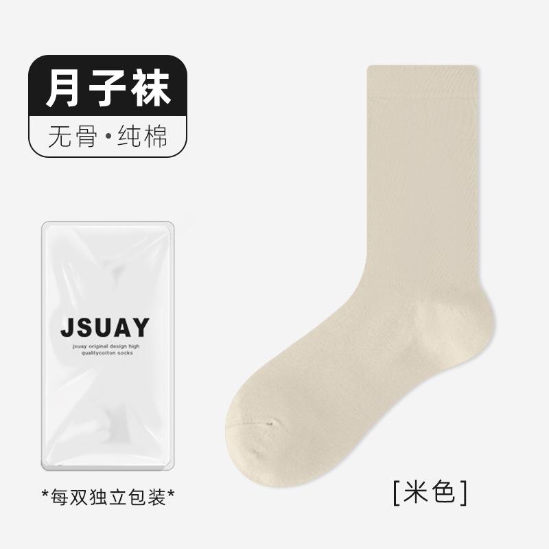Socks women's autumn medium tube socks solid color stacking socks anti-pilling confinement socks casual cotton socks boneless socks stockings