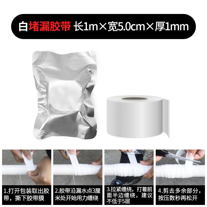 

2pc Tape (, 1mm thick, 50mm wide, 1m long) One size