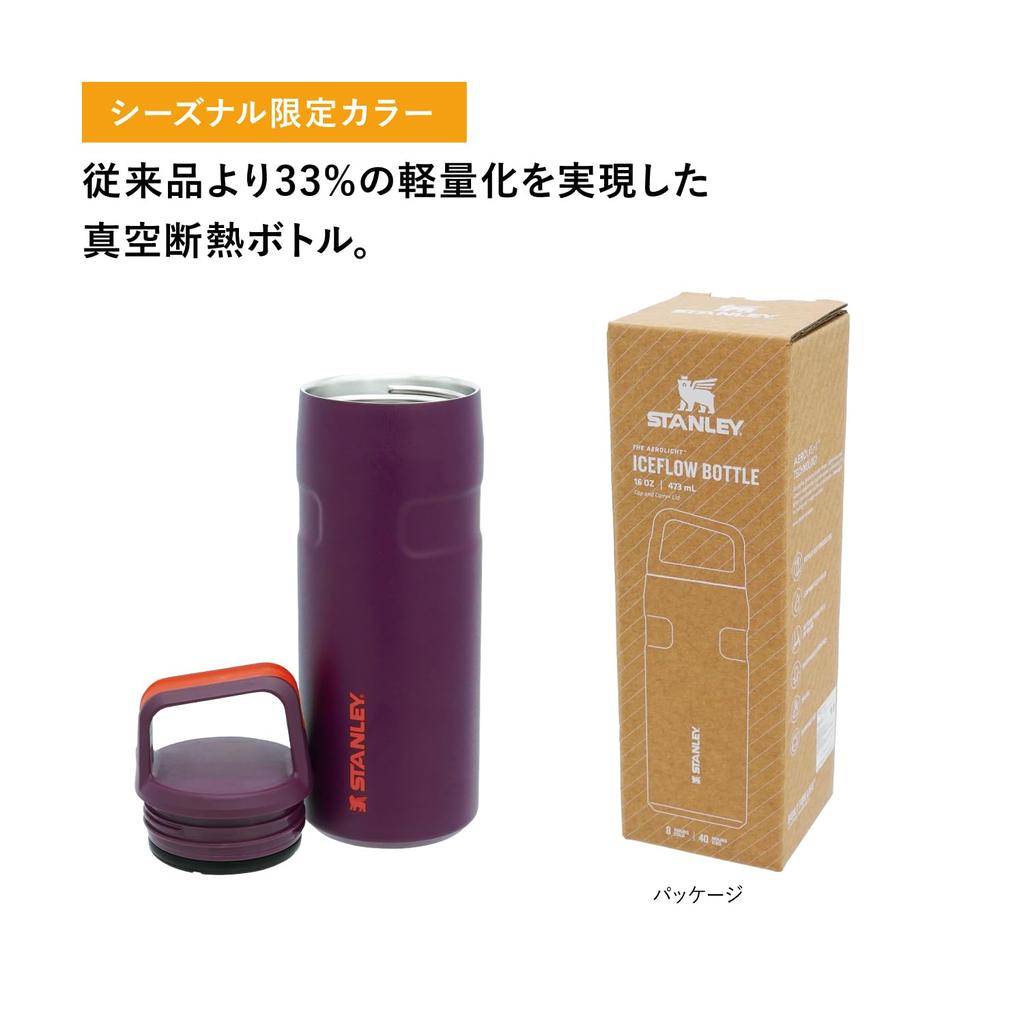 STANLEY Aerolite Vacuum Bottle Plum Cold Insulated Lightweight Durable Water Bottle Outdoor Dishwasher Safe Warranty Japanese 0.47L (Genuine Product)