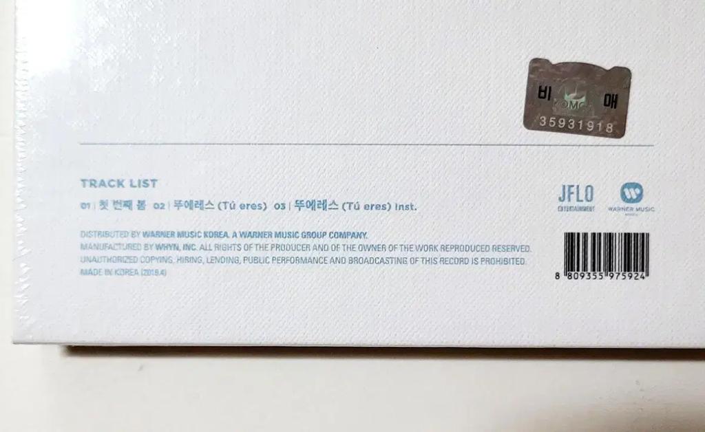 [Unopened] New Kid 1st Debut Single Album