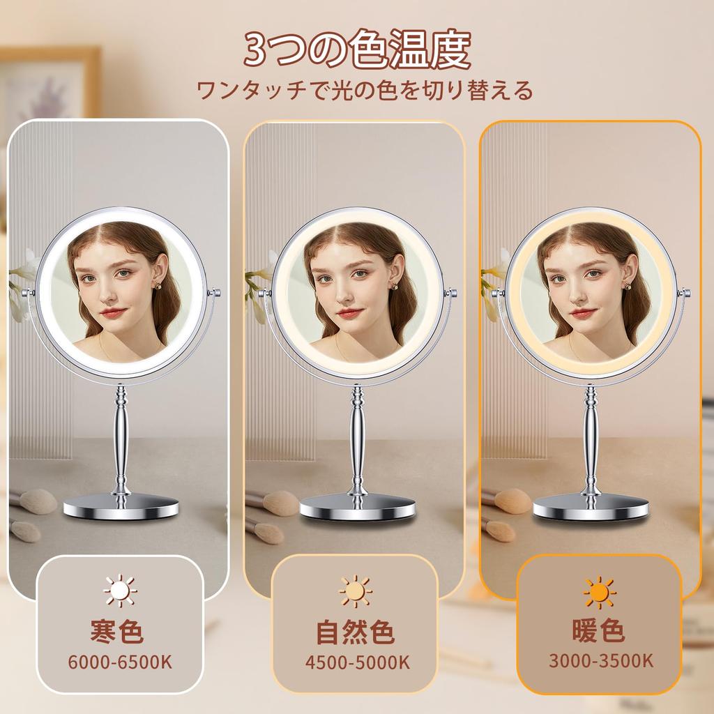 MILPROX Actress Magnifying Mirror with Stand Tabletop Makeup USB 2000mAh High Adjustable Color Makeup Power Off Touch Rotation Mirror, Light, Mirror,