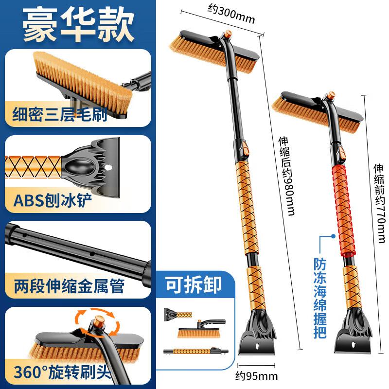 HEIXIE Multi-function Car Snow Shovel & Ice Scraper