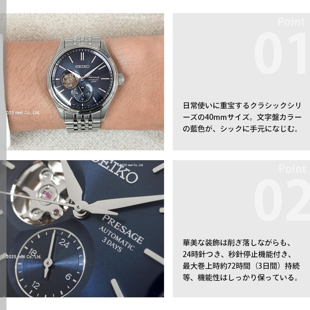 Seiko Presage Automatic Classic Series Exclusive to Core Shops and Limited Distribution Men's Watch, SARJ011,