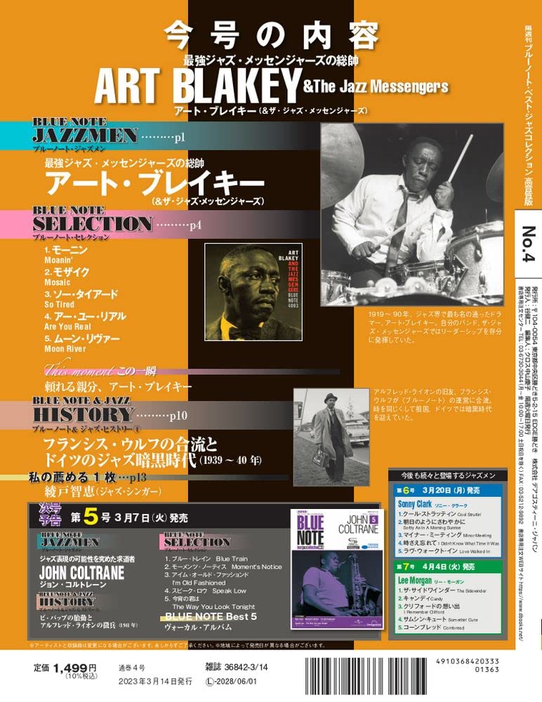 Blue Note Best Jazz Collection High Quality Edition 4 Note Best Jazz Collection High Quality Nr. (Art Blakey) [Separate Enzyklopädie] (mit CD) (blau