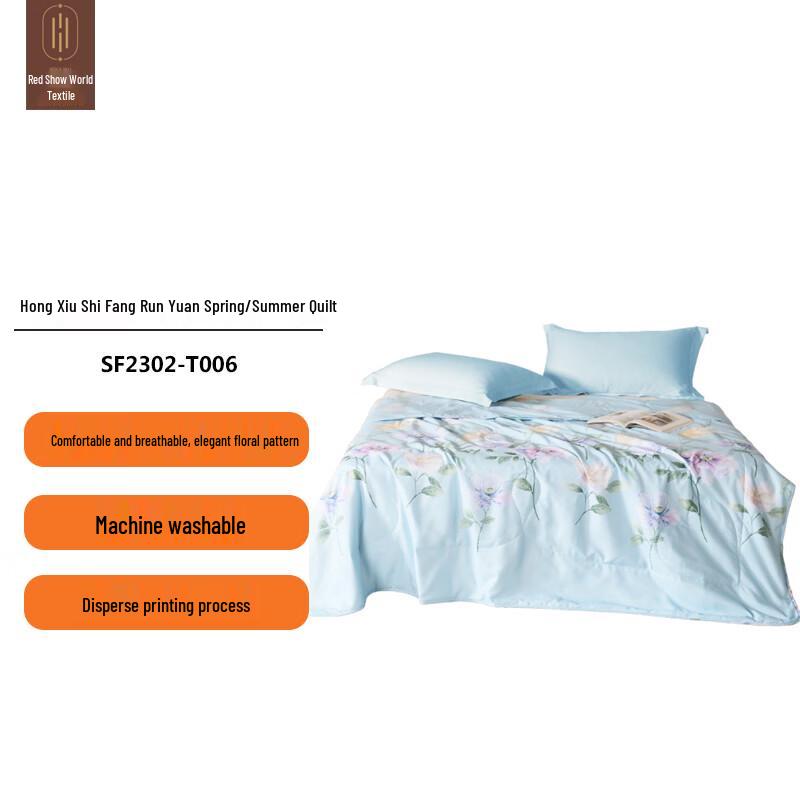 Hongxiu Shifang Runyuan Spring/Autumn Quilt