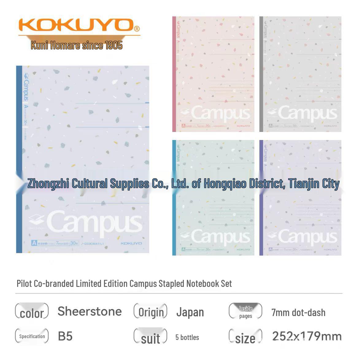 Japan Pilot KOKUYO Limited Edition Mechanical Pencil & Erasable Fluorescent Pen Set