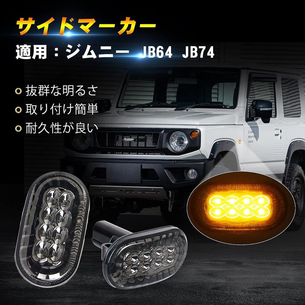 MOVOTOR Jimny JB64 JB64 Jimny Seitenmarkierungsleuchte LED, Für Jimny Sierra JB64W/JB74W, Bernstein leuchtend,