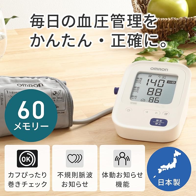 Omron Upper Arm Blood Pressure Monitor Standard 19 Series HCR-7104