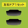 Kashimura [Protect Your Car from Scratches] Door Scratch Prevention Magnetic