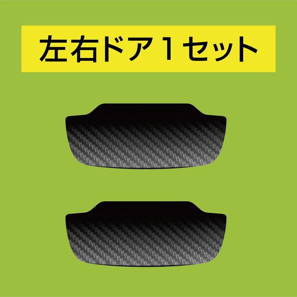 Kashimura [Protect Your Car from Scratches] Door Scratch Prevention Magnetic