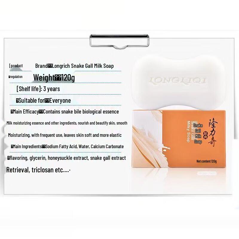 Longliqi Schlangengallen-Milchseife - 72er Pack