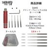 SAKIRABITO Chisel, Engraving Tool, Line Chisel, Plastic Model Kit, Figure, Hobby Tool, 5-Blade Set
