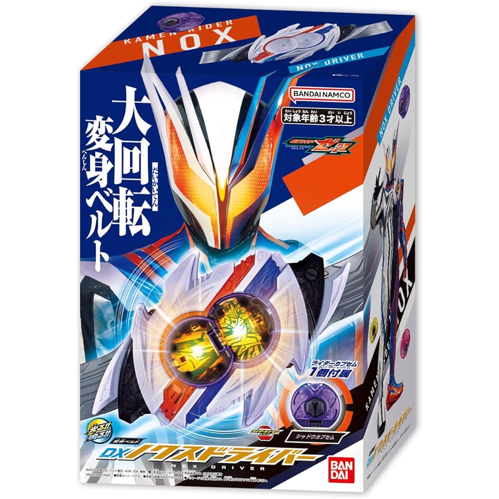Bandai Kamen Rider Zetsu DX Nox Driver Transformation Belt Ages 3 and Up
