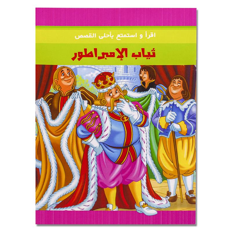 

23 Style Children Arabic Story Books Preschool Montessori Cartoon Kindergarten Learn Stories Book designed for Instructive aids Teachers