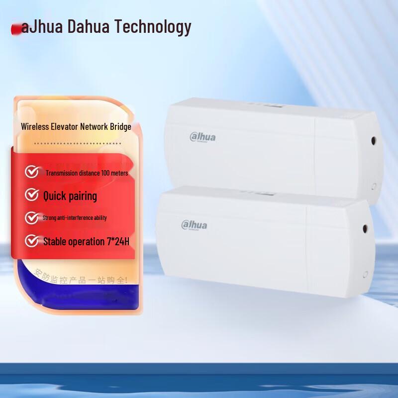

Dahua 2.4G Indoor/Outdoor High-Power Wireless Bridge