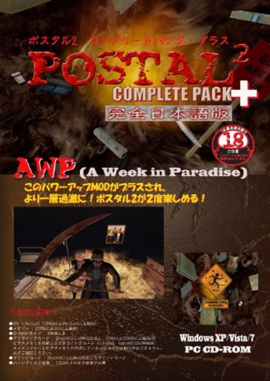 

Postal 2 Complete Pack Plus Complete Japanese version