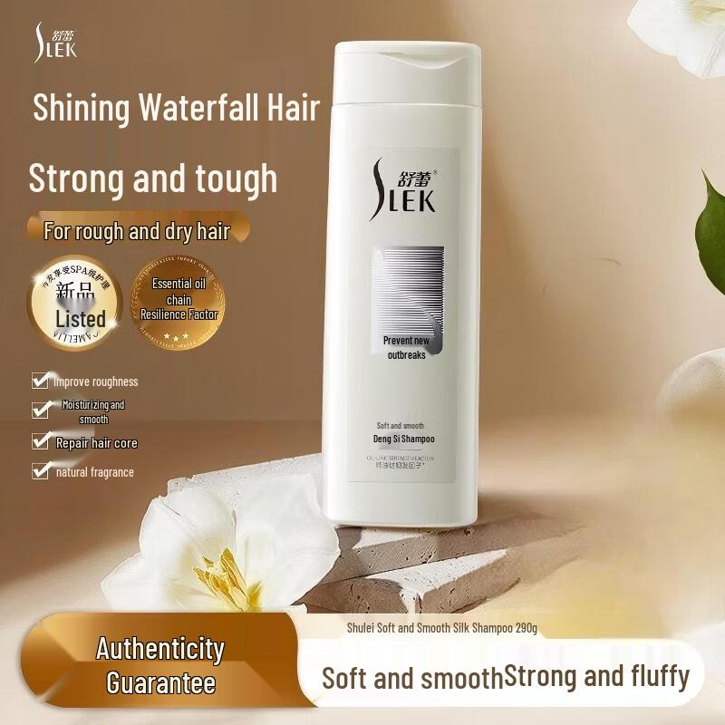 Shu Lei Smooth & Silky Silk Shampoo