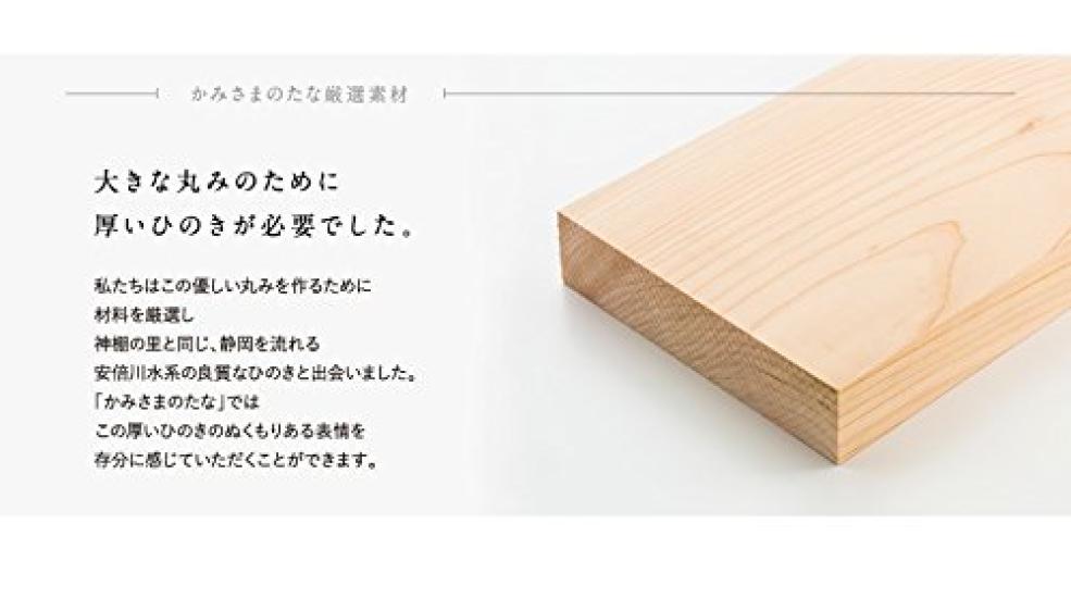 Kamidana no Sato Modern Kamidana Kamisama no Tana L Natural