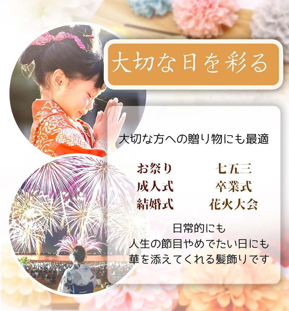Baramoly Hair Preserved Artificial Flower Decoration for Fireworks and Cute and Simple Hair Clip with Breath and Japanese Ball Design in Orange