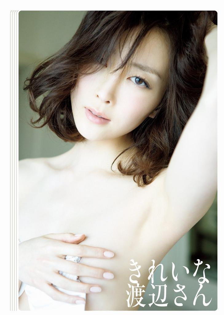 Beautiful Watanabe-san