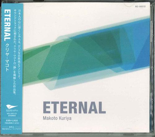 

CD KURIYA MAKOTO - Eternal MS080131 SERAPH 2008 Japan Latin Used