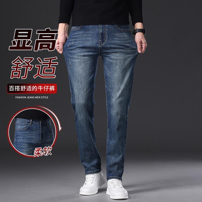 High quality jeans men's straight leg
