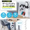 SANWA SUPPLY Game Controller Stand with Clamp (With Headphone Holder/White) JY-STN2W