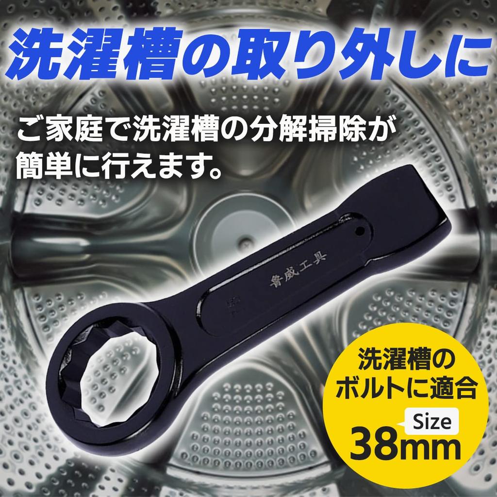 dodtazz Impact Open End 38mm Box Wrench Wrench, Wrench, Spanner, (38mm)