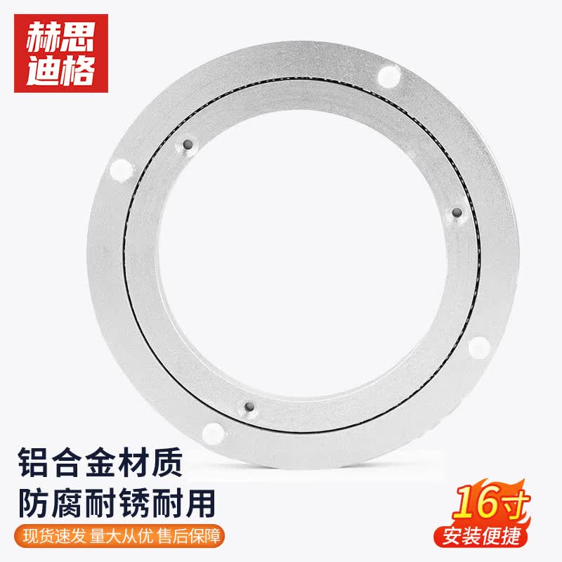 HXDGE Aluminum Alloy Round Table Turntable Base 16 inch (391x8.5mm)