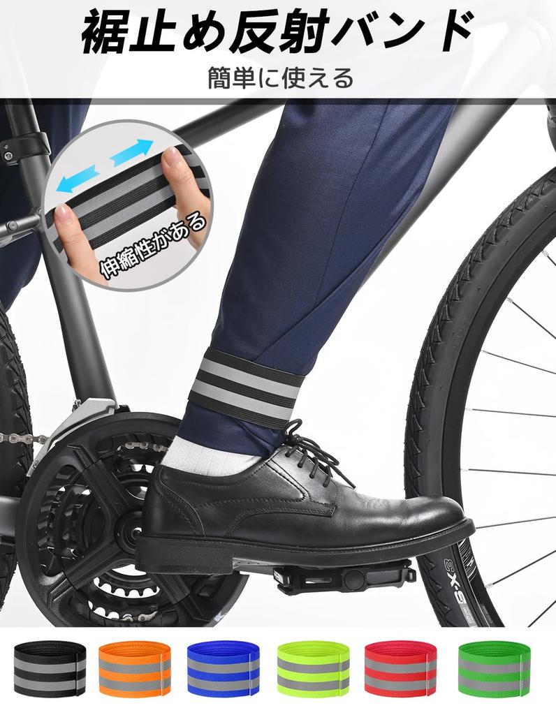IRIYULI Hem Guard Reflective Wide Prevents Snagging and Reflective Tape for Increased Night Safety Measures for and Work Band, Bicycle/Running Band,
