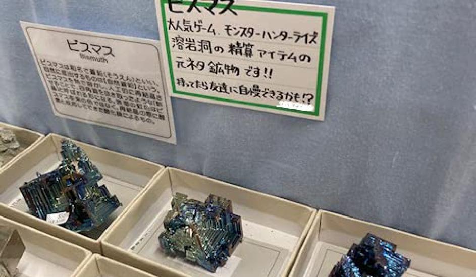 SCIENCE Mineral Specimen Bi blue lead Bismuth Made in L "Bismuth (artificial crystal) Germany" Size (45mm-/approx. 61-75g)