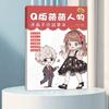 Anfänger Null Grundlegendes Manga-Skizzier-Tutorial Anime-Skizze Nachzeichnen Comics Linienentwurf Buch Übungszeichnung Anime Handgezeichnetes Buch