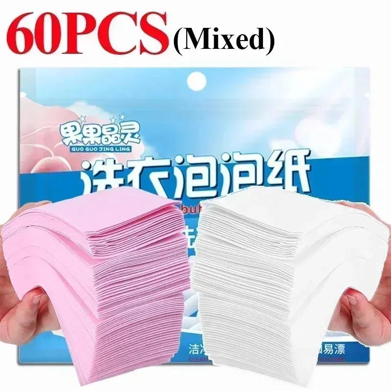 30/60/120pcs Soluble Laundry Tablets Powerful Stain Remover Laundry Soap Powder Washing Machine Cleaning Tablets Detergent