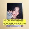 [USED] KCON 2025 MD 6000 Yen Purchase Bonus Trading Card IS:SUE Yuki Tanaka