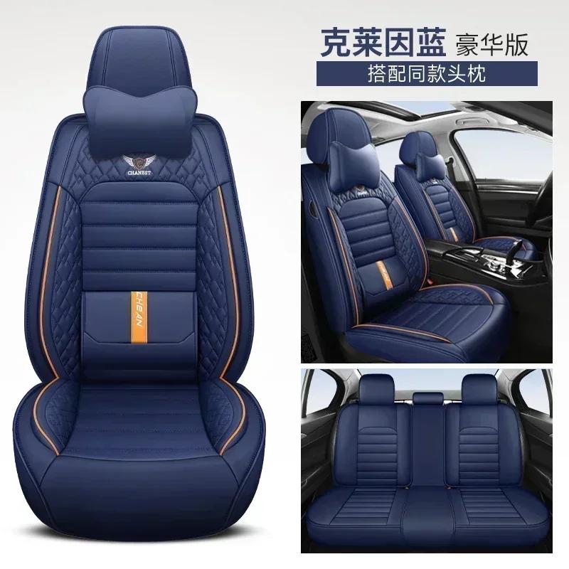 Luxury Lumbar Support Universal Car Seat Cover for Geely All Models Geometry C Atlas Coolray Emgrand EC7 Tugella Car Accessories