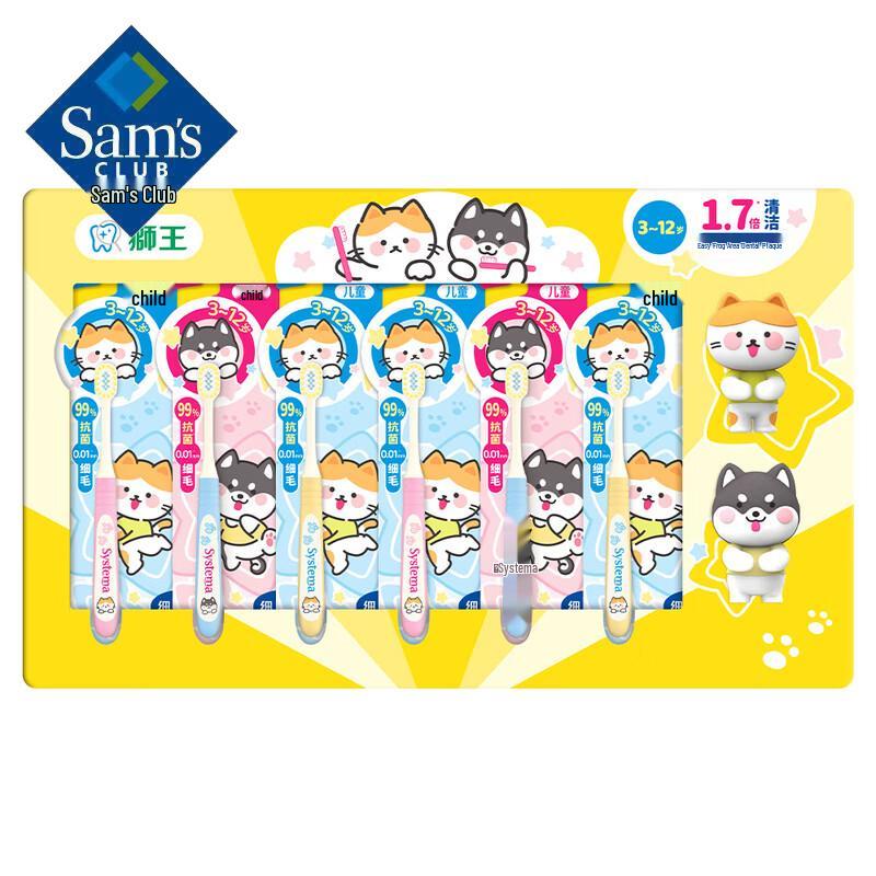 Lion Kids Anti-Bacterial Toothbrush (6-Pack)